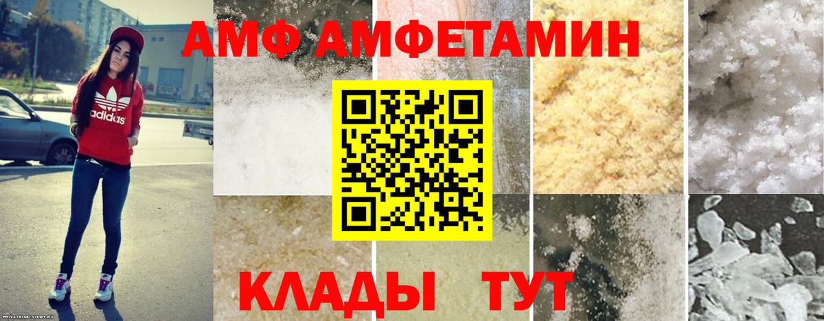 АМФЕТАМИН 98% Муравленко