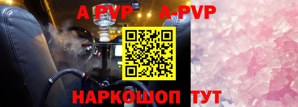 Alpha-PVP Crystall Муравленко