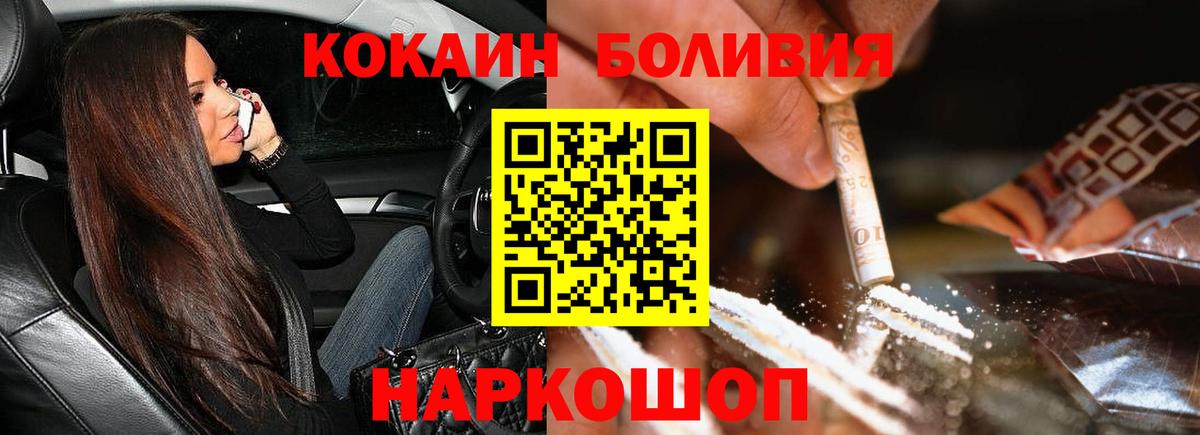 Cocaine Перу Муравленко