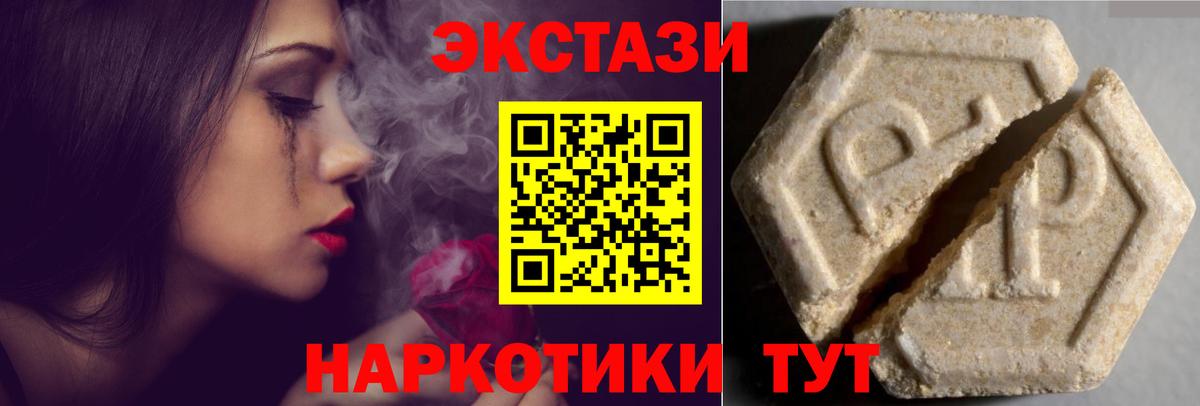 ЭКСТАЗИ DUBAI  Вход с VPN  Муравленко  ЭКСТАЗИ  Ecstasy Philipp Plein 