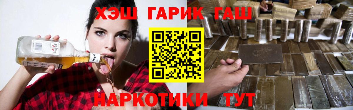 Муравленко  ГАШ Ice-O-Lator  ГАШИШ  Гашиш Ice-O-Lator  Вход с VPN 