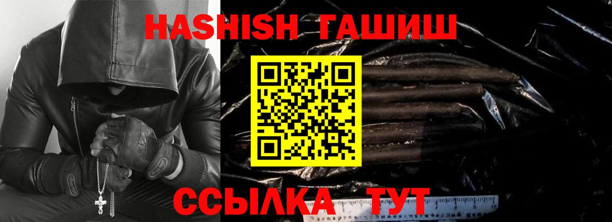 ГАШИШ Изолятор Муравленко