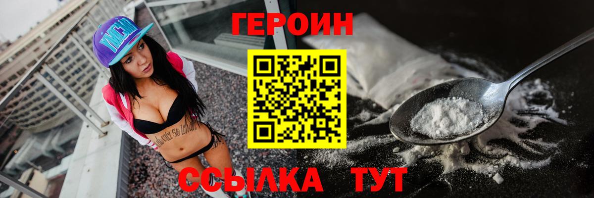 ГЕРОИН белый  ГЕРОИН  Муравленко  Вход с VPN 