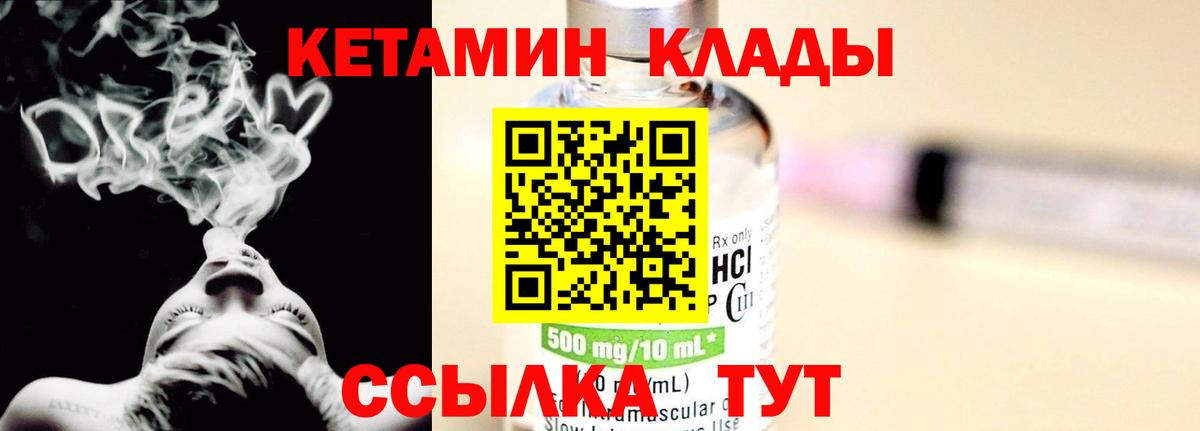 Кетамин VHQ  Кетамин VHQ  Вход с VPN  mega tor  Муравленко 