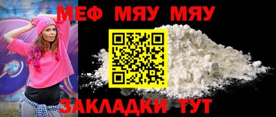 меф Волжск