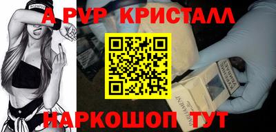 спайс Волгодонск