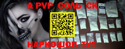 спайс Волгодонск
