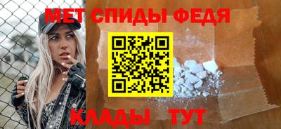 спайс Волгодонск