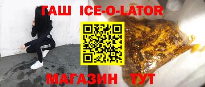спайс Волгодонск