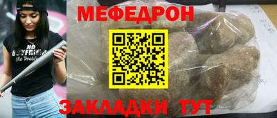меф Волжск