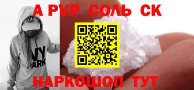 меф Волжск
