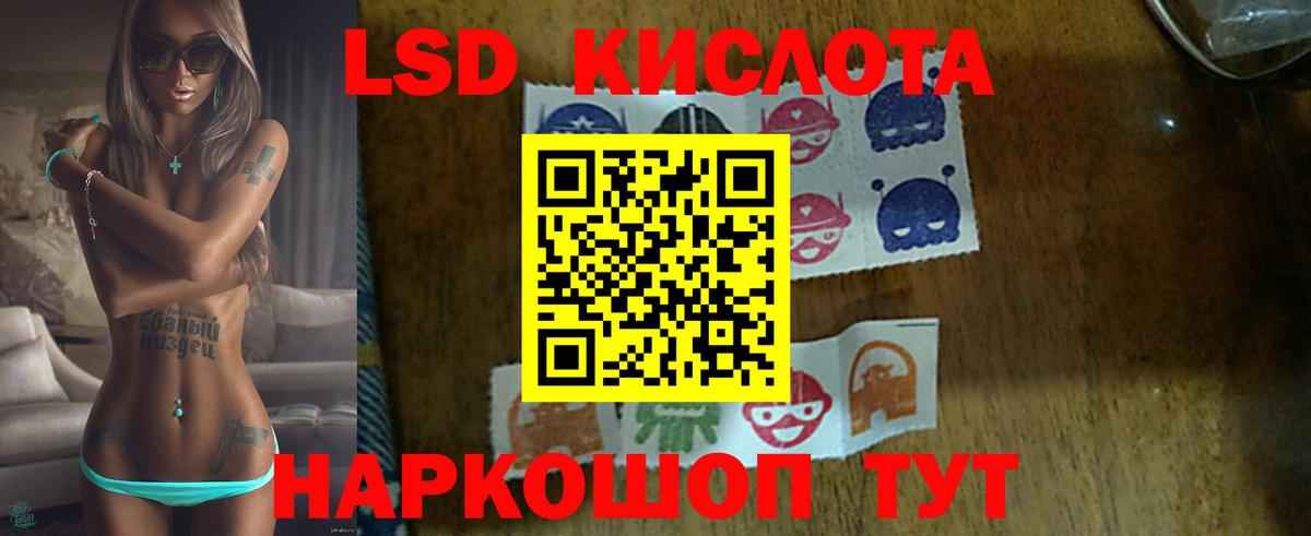 mega как зайти  ЛСД экстази кислота  ЛСД экстази  Вход с VPN  LSD-25 экстази ecstasy  Муравленко 
