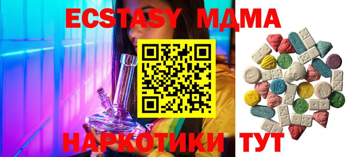 МДМА crystal  МДМА Molly  Вход с VPN  Муравленко 