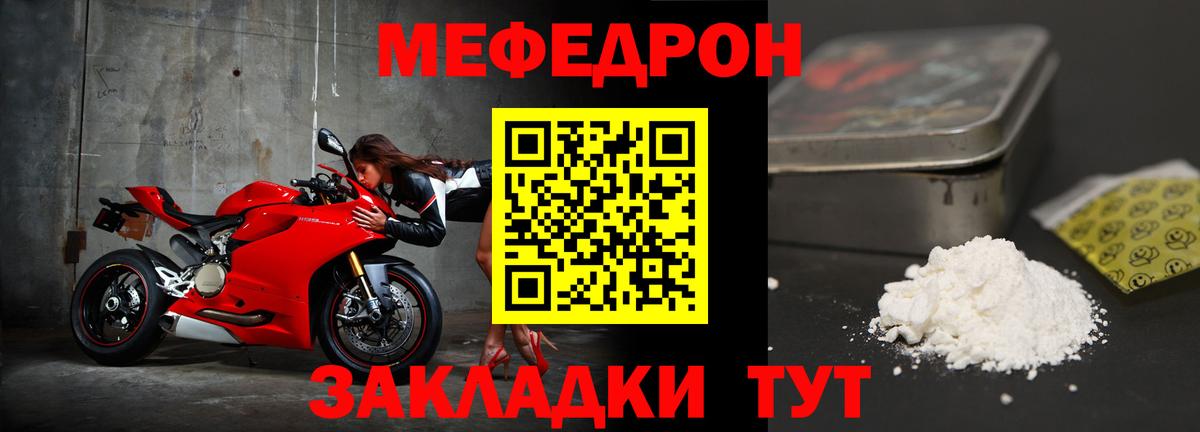 Меф  Мефедрон мука  Вход с VPN  Муравленко 