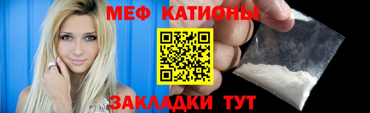 Меф мяу мяу мука Муравленко