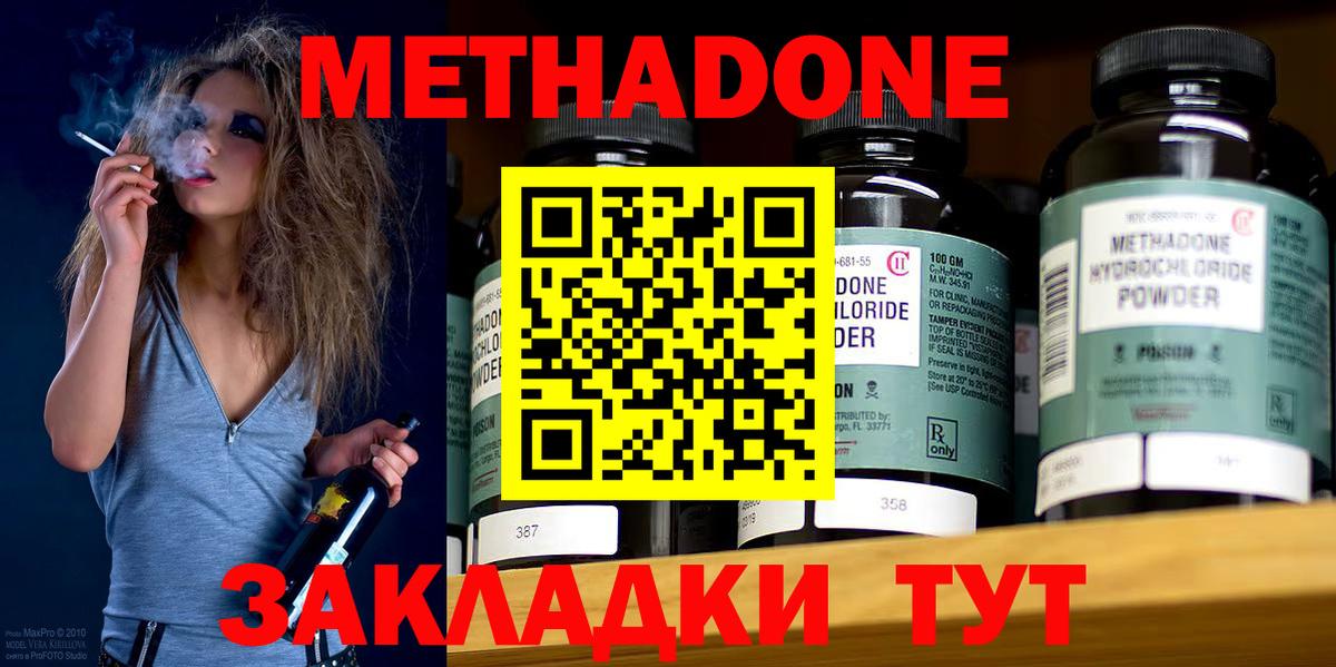 КЕТАМИН Муравленко