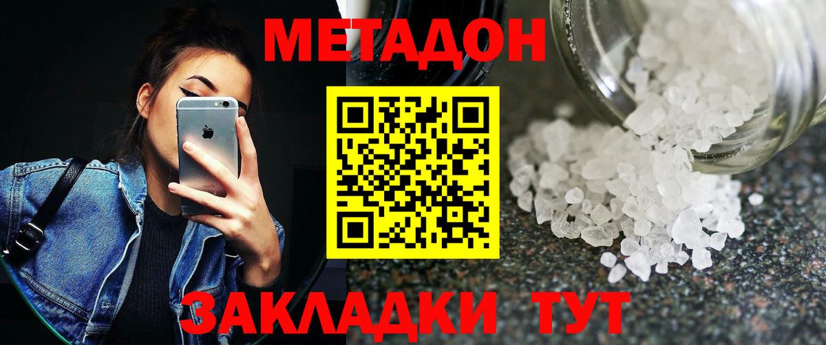 Муравленко  МЕТАДОН VHQ  Вход с VPN 
