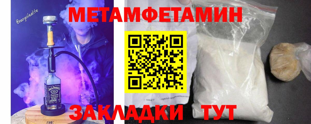Метамфетамин мет Муравленко