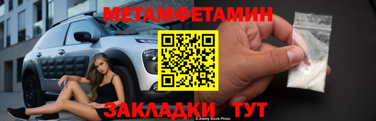 МЕТАМФЕТАМИН Декстрометамфетамин 99.9%  Вход с VPN  Муравленко 