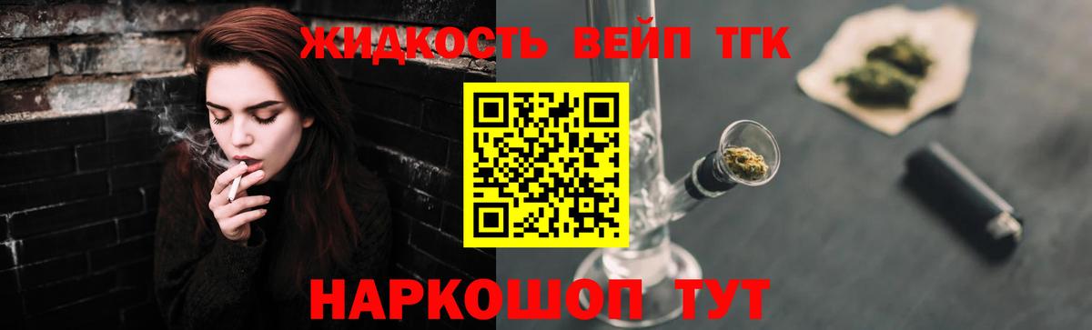 Муравленко  блэк спрут сайт  Вход с VPN  Дистиллят ТГК вейп  Дистиллят ТГК жижа 