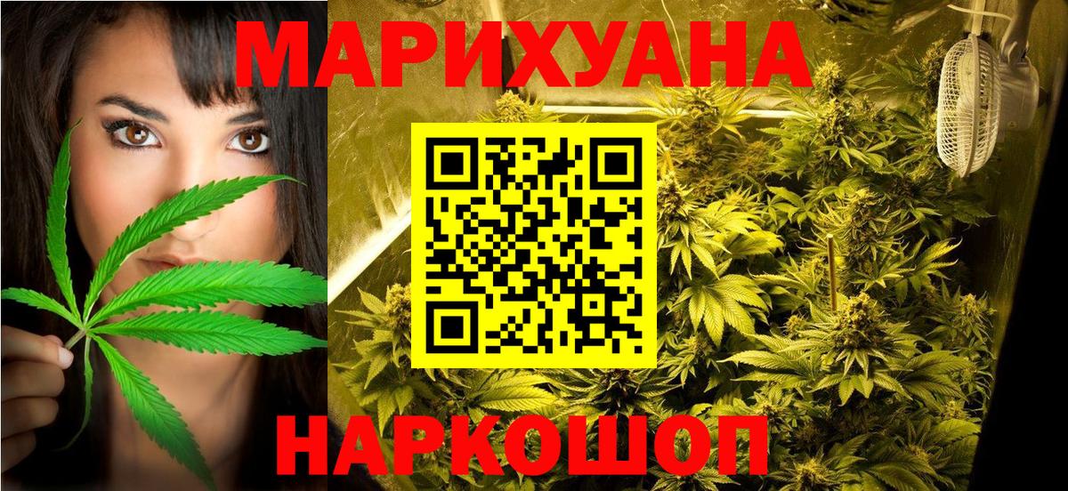 Шишки марихуана SATIVA & INDICA Муравленко